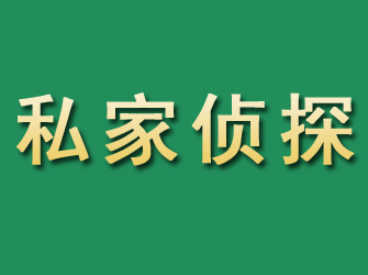 惠农市私家正规侦探